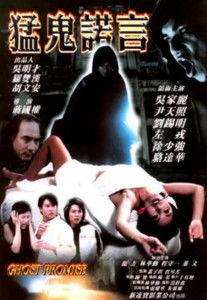 猛鬼诺言在线观看,惊悚悬疑，揭秘生死轮回之谜